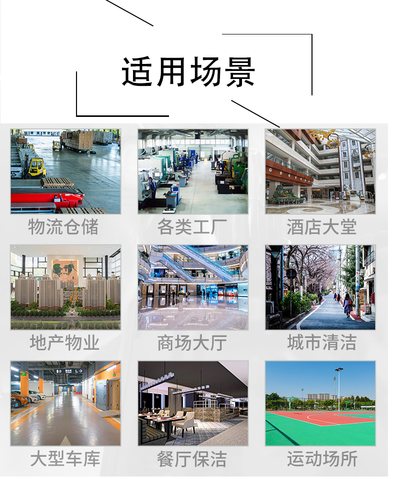 沙田带你了解工业洗地机