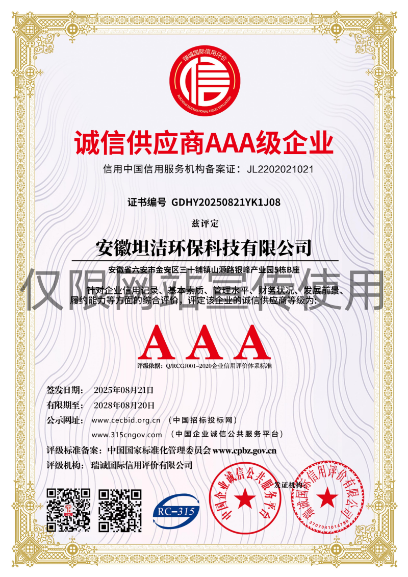 沙田诚信供应商AAA级信用企业